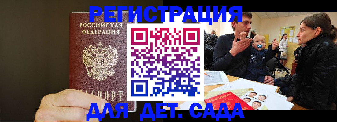 временная регистрация в Мантурово
