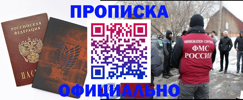 прописка от собственника в Мантурово
