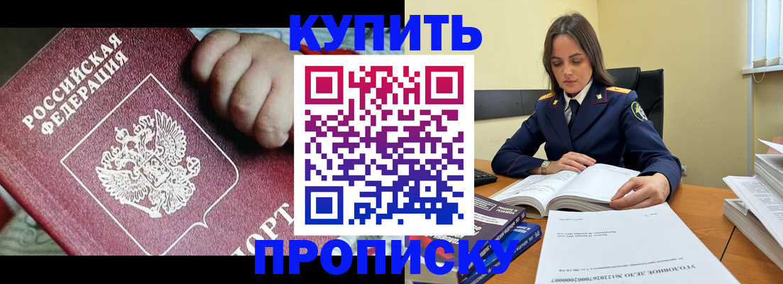 прописка поиск в Мантурово