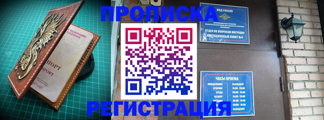временная регистрация собственник в Мантурово